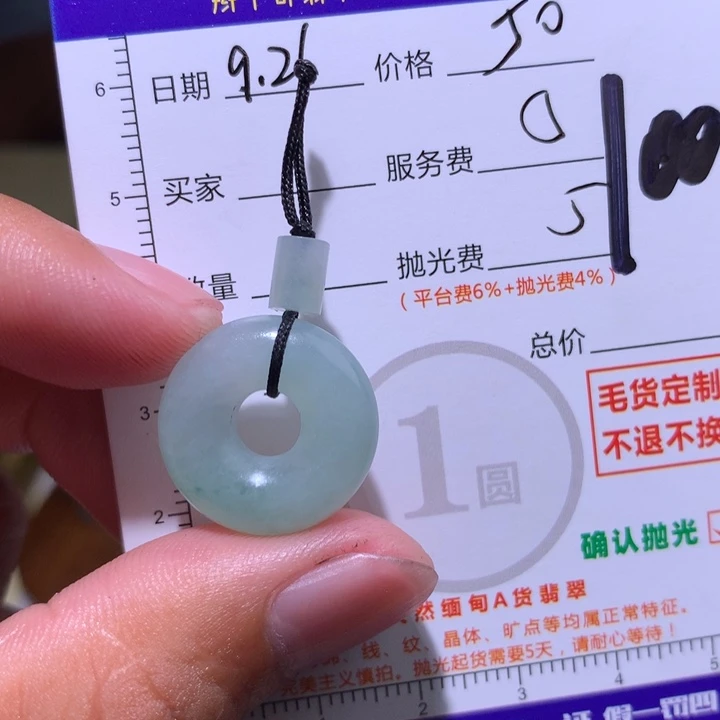 东***方定制翡翠未镶嵌111