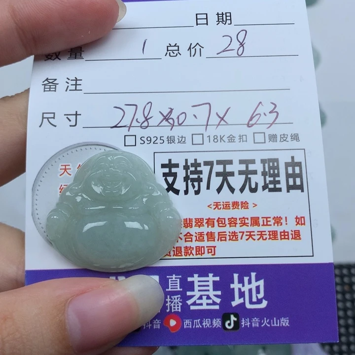 翡翠未镶嵌颈饰天然
