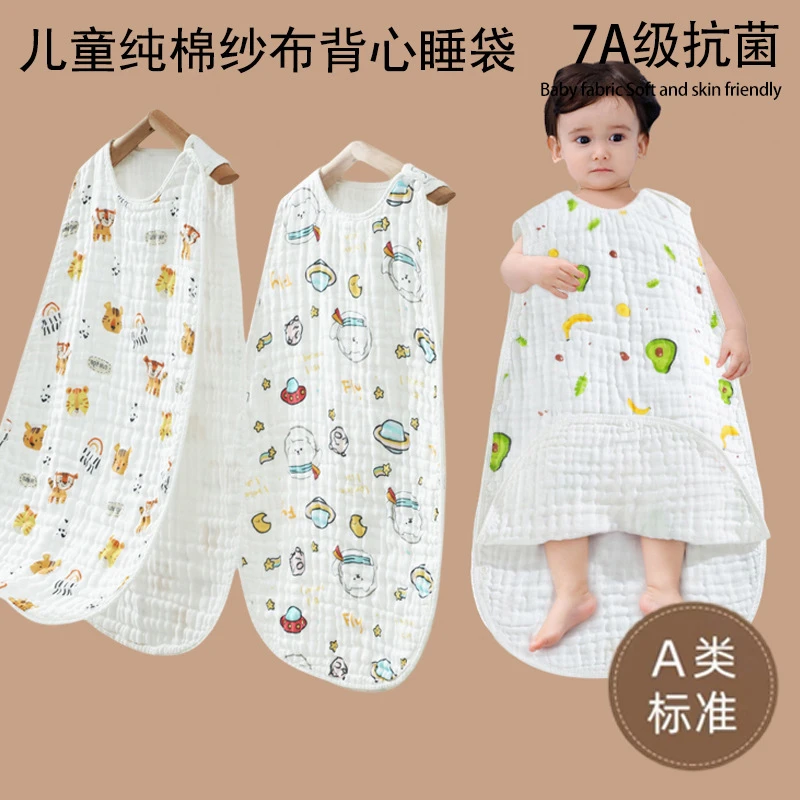 婴儿睡袋纯棉纱布防踢被夏秋薄款背心式新生儿防惊跳襁褓透气A类
