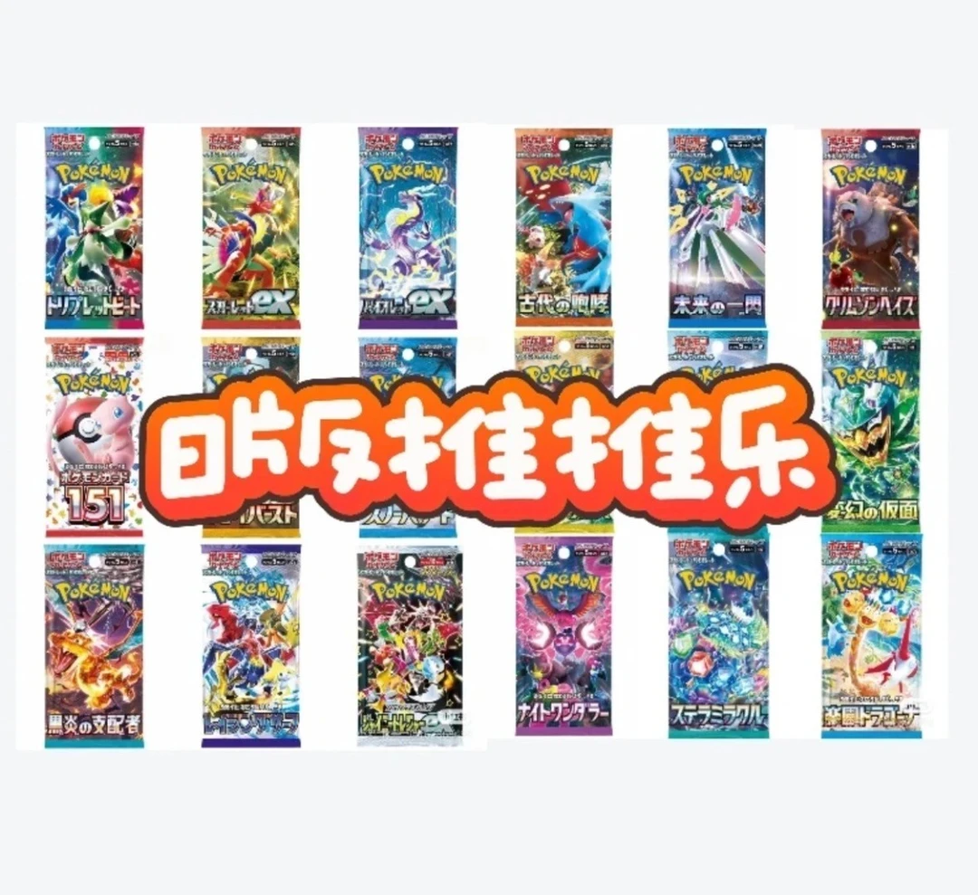 【无限火力】新叶喵日版无限火力宝可梦盲盒卡牌代拆