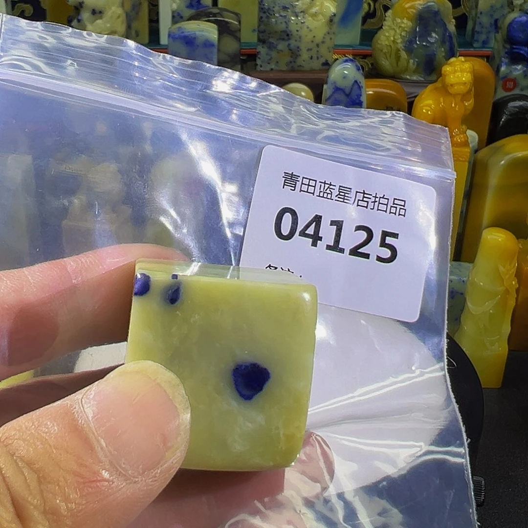 青田石青田蓝星店拍品