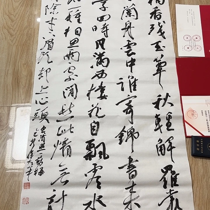 书法郭老师书法作品