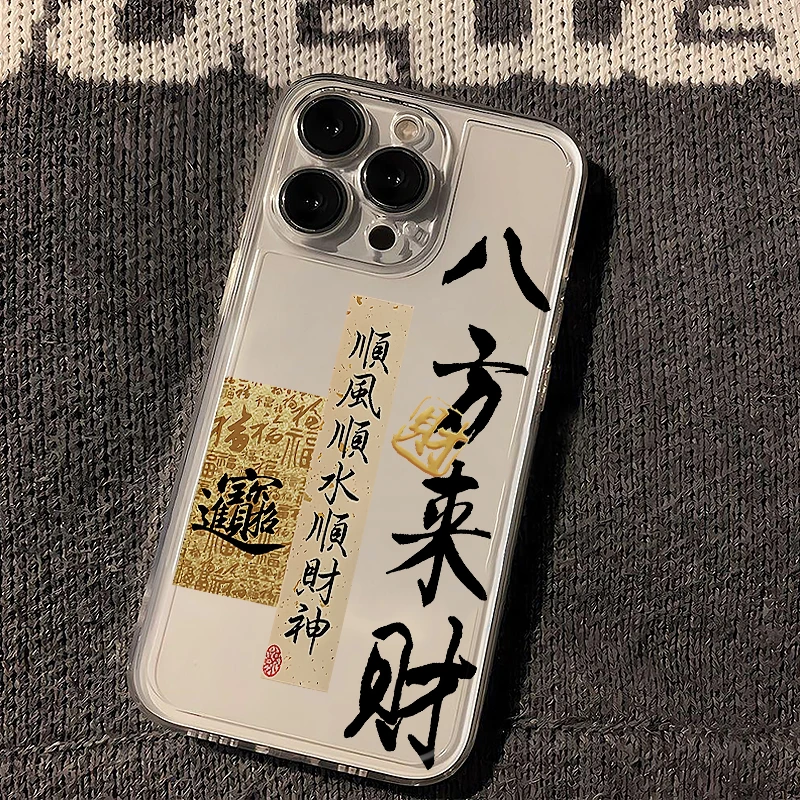 八方来财16软苹果14适用15promax手机壳12国潮iPhone13创意findx8