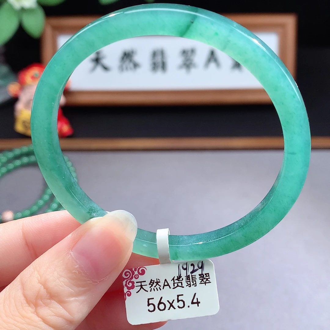 未镶嵌手镯（圆镯）翡翠