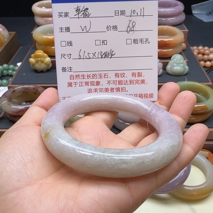 幸***福石英岩玉未镶嵌手镯