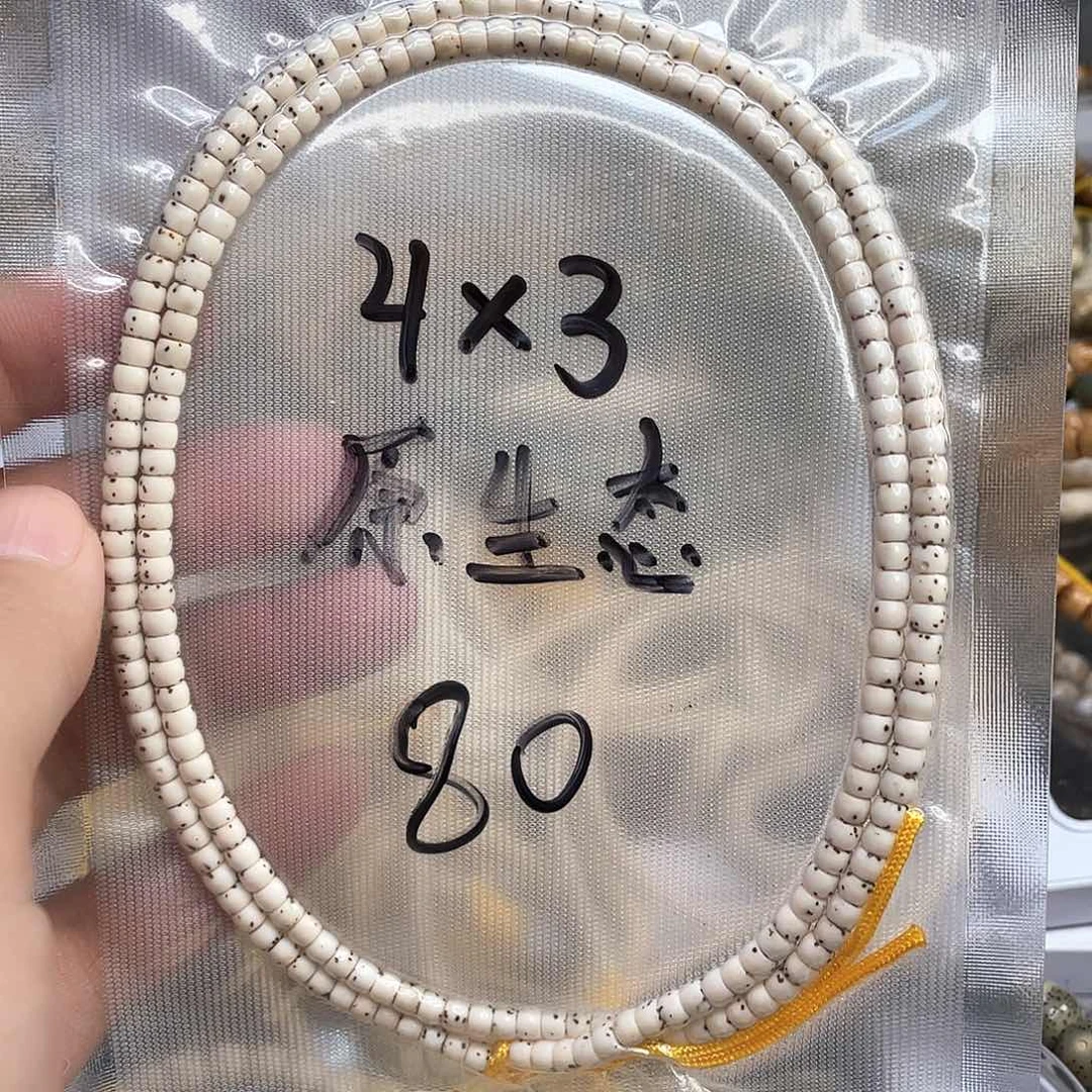 星月菩提手串原生态顺白
