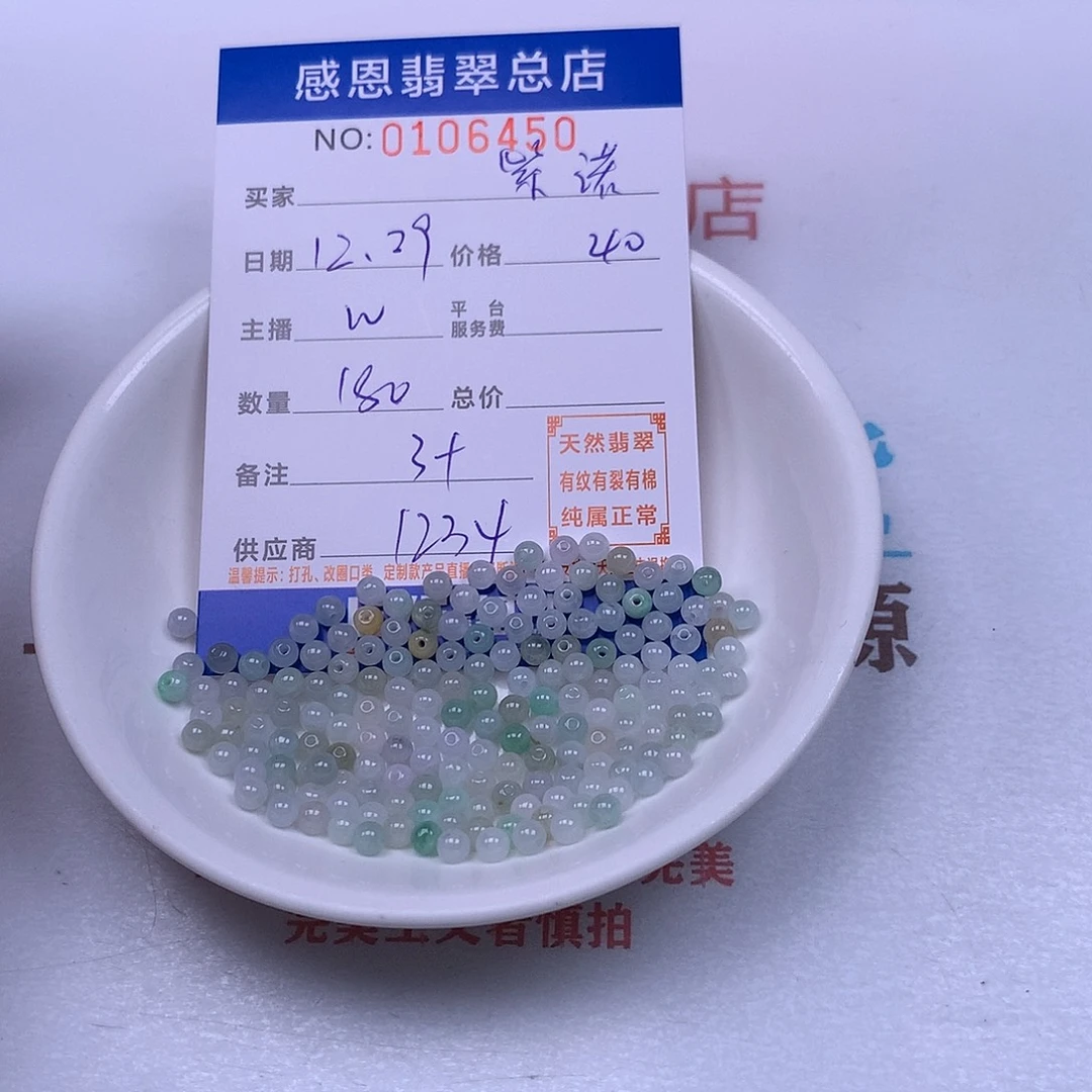 ^***^翡翠未镶嵌手链翡翠