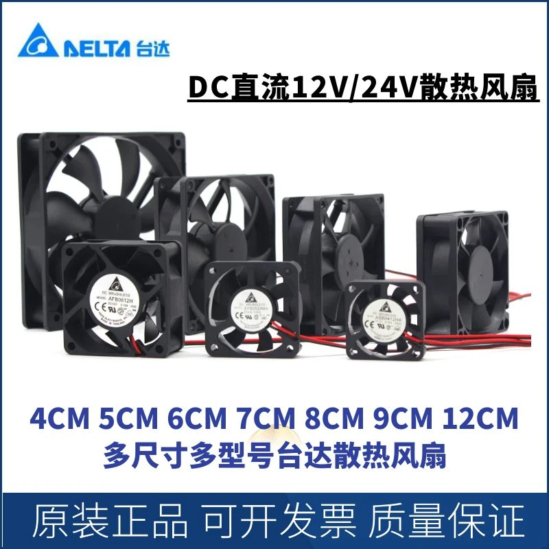 3 4 5 6 7 8 9 12CM/厘米12V/24V滚珠静音变频器散热风扇电脑新款