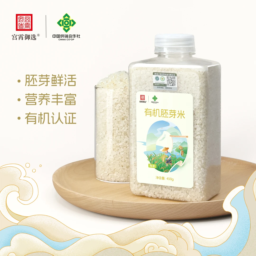 宫霄御选有机胚芽米密封防漏瓶口营养保留90%辅食可适农家新大米
