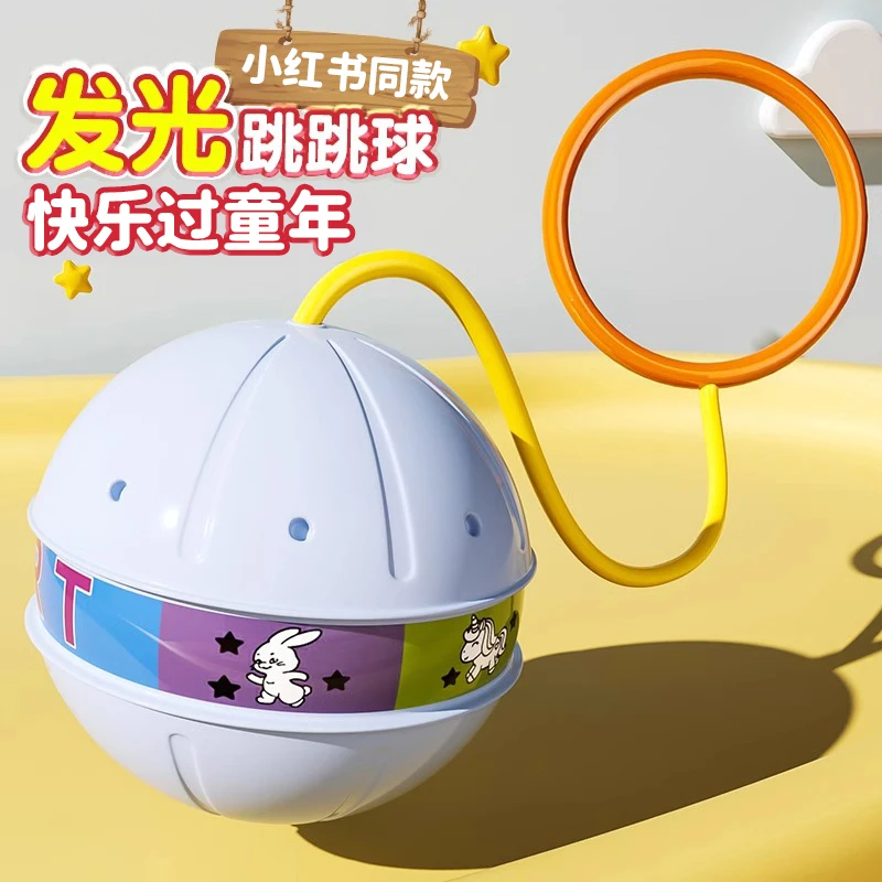 儿童跳跳球闪光甩甩蹦蹦球发光弹力球脚环套脚男女孩弹跳运动