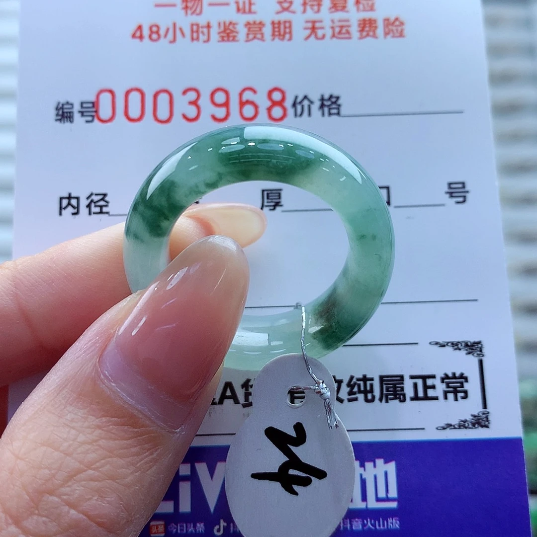 翡翠未镶嵌戒指翡翠