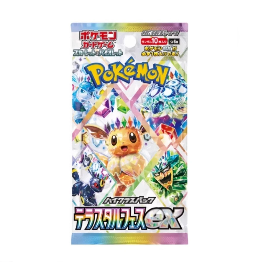 【大头转盘玩法】日版sv8a卡牌盲盒（默认代拆）