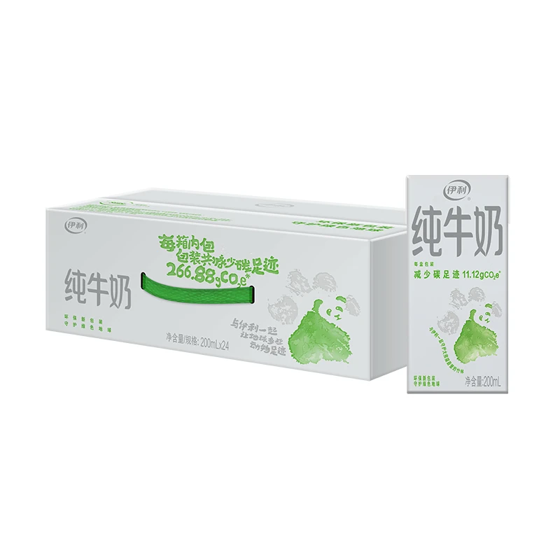 6月新品 伊利纯牛奶200ml*24盒整箱全家营养早餐学生新老包装