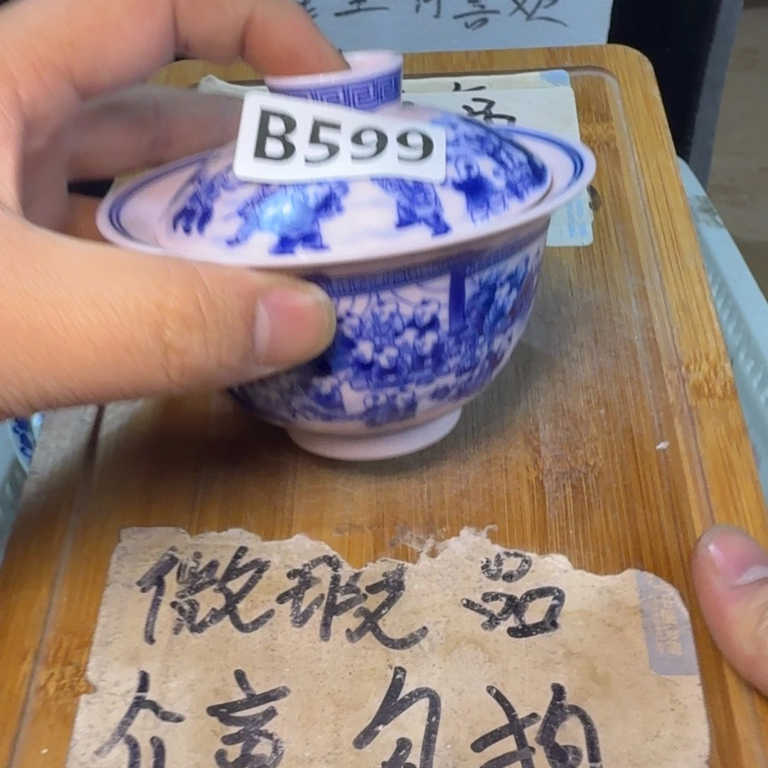 微瑕疵介意勿拍陶瓷器皿B265