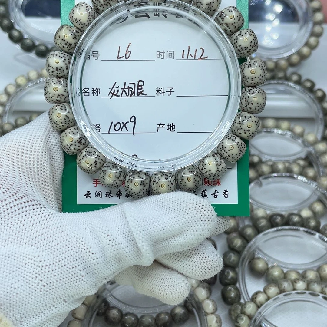 星月菩提吊坠6灰大眼