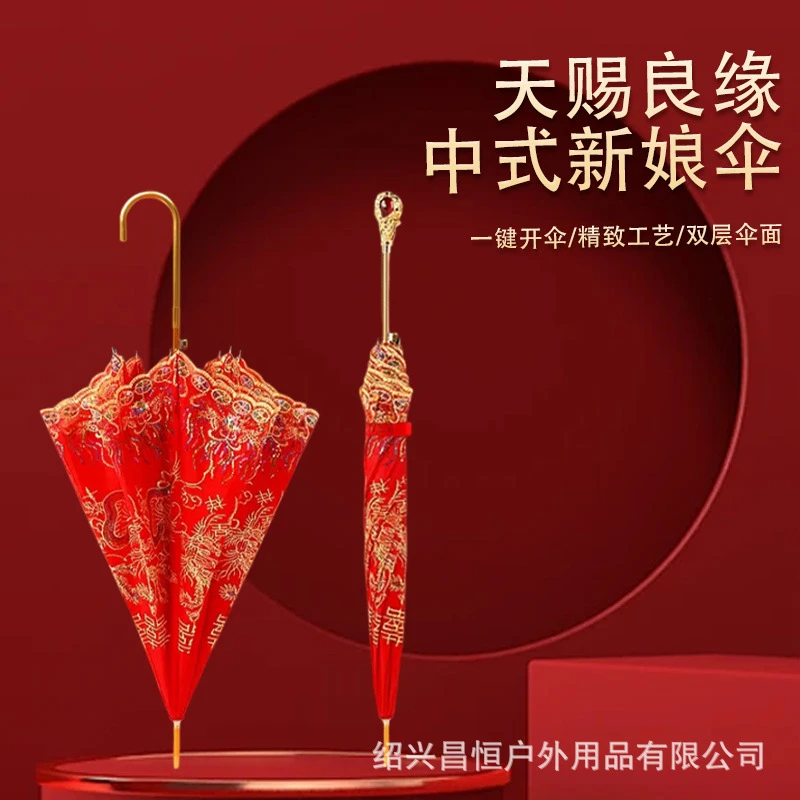 晴雨伞婚伞红伞结婚新娘伞红色出嫁伞长柄婚庆用中式婚礼出门红雨
