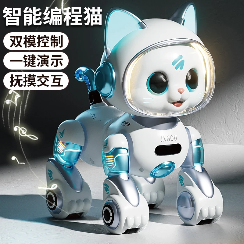 国潮玩具智能机器猫手势感应儿童玩具益智男女孩宝宝遥控机器人