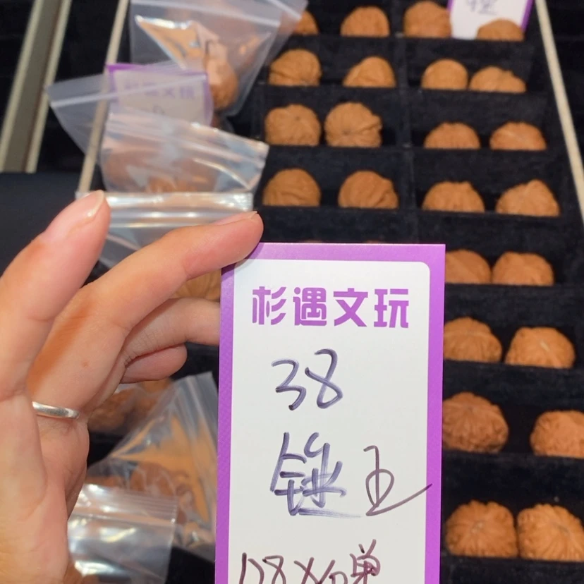 【闪购商品】吊坠文玩核桃38锤王10