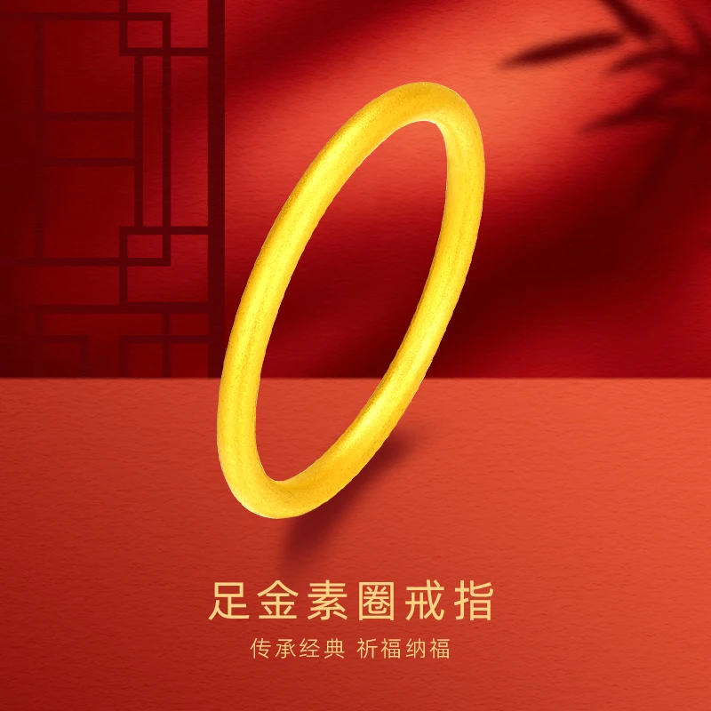 【树一专享】 足金999 古法戒 BP 90111