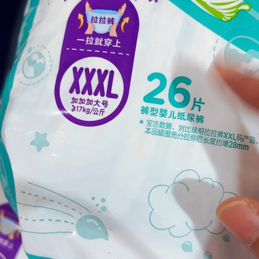 破包绿帮拉拉裤3xl26