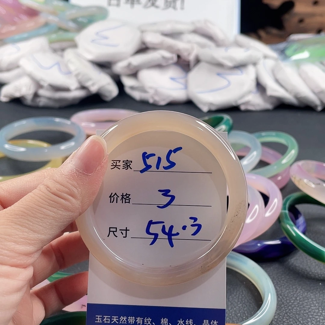 手镯玛瑙/玉髓未镶嵌