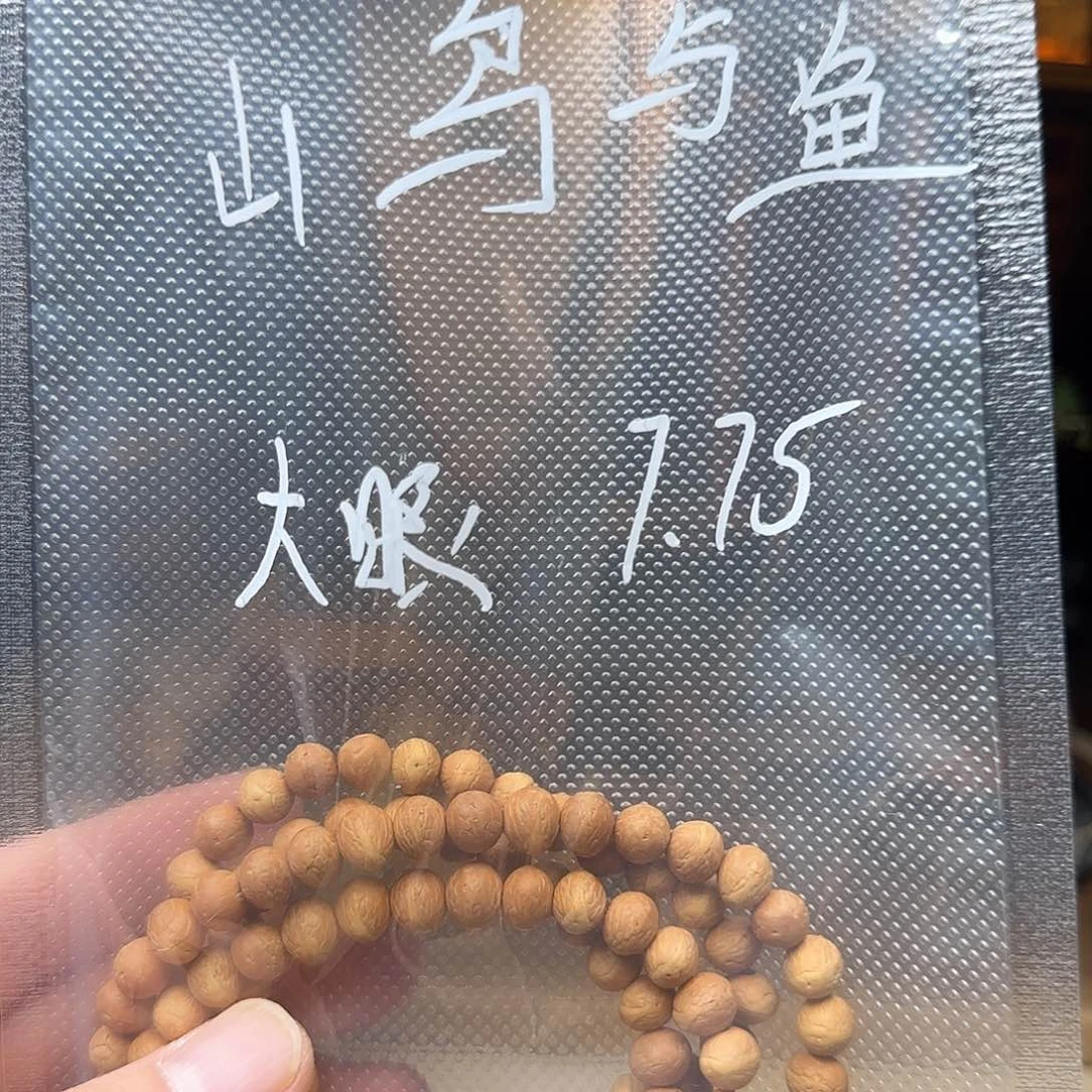 山***，凤眼菩提吊坠酸枣核