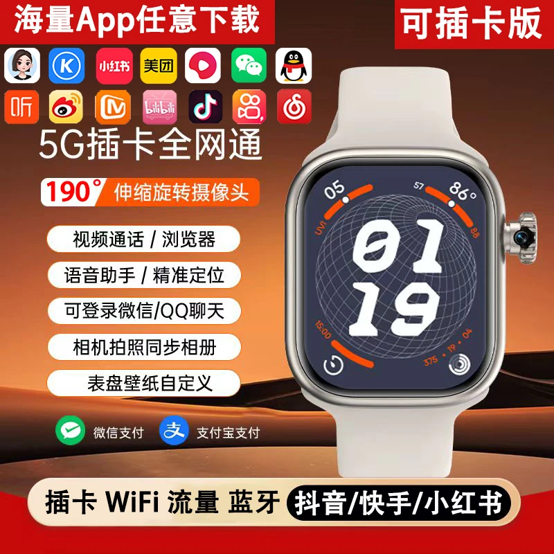 5G智能手表全网通WiFi可下载多功能支付插卡智能电话手表学生必备