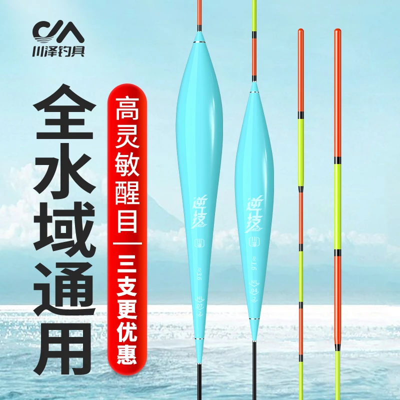 川泽浮漂NL高灵敏鱼漂鲫鲤漂超醒目加粗尾野钓抗走水纳米浅水短漂
