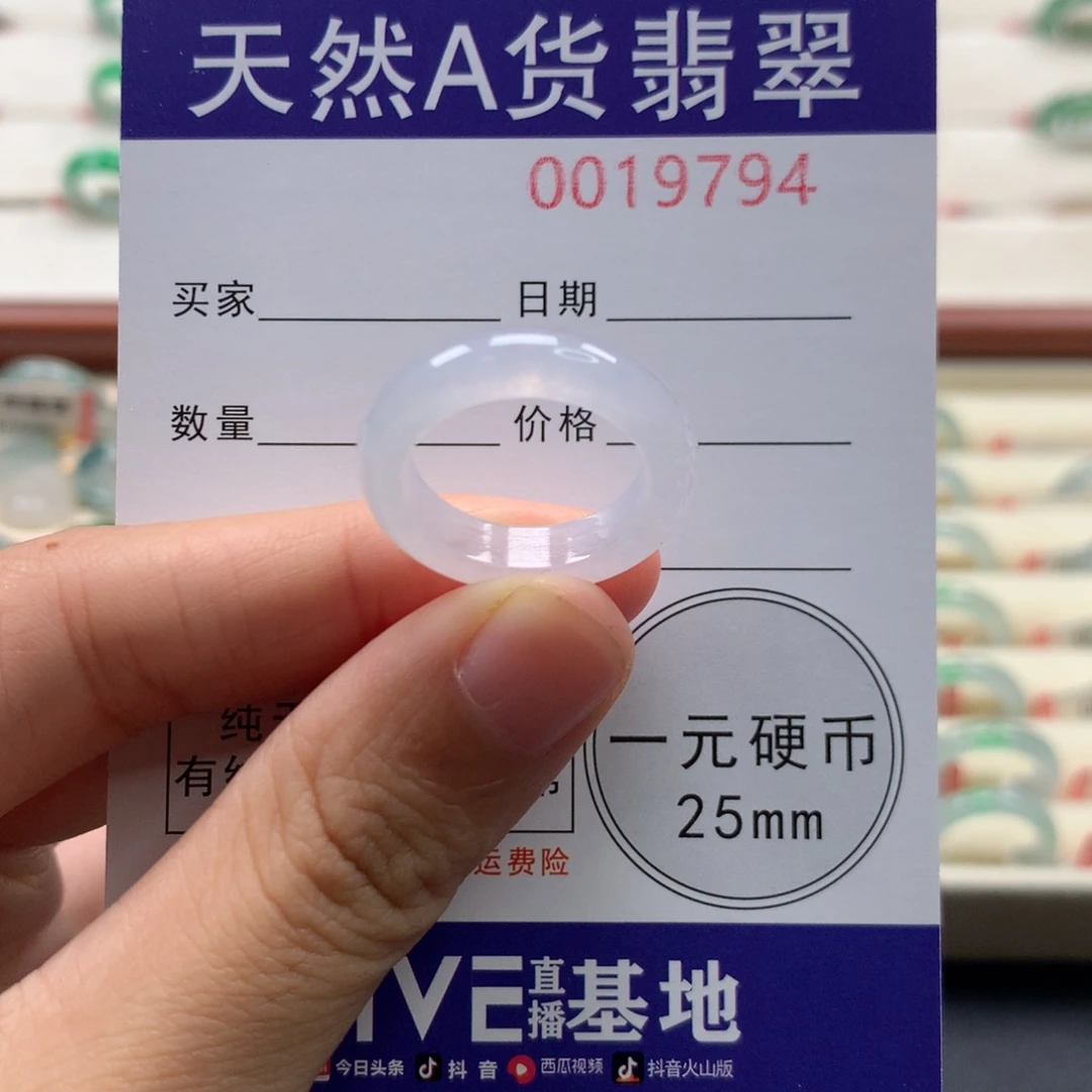 翡翠未镶嵌戒指11-12圈口