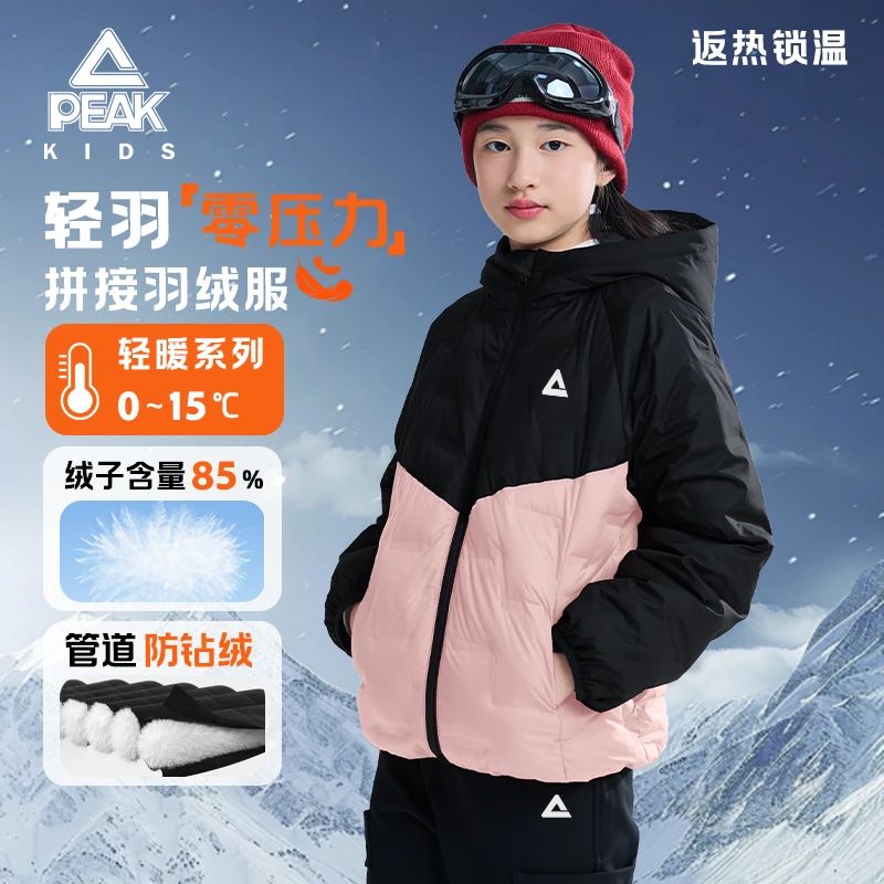Peak/匹克童装女童轻薄羽绒服2025新款大童秋冬短款棉袄儿童外套