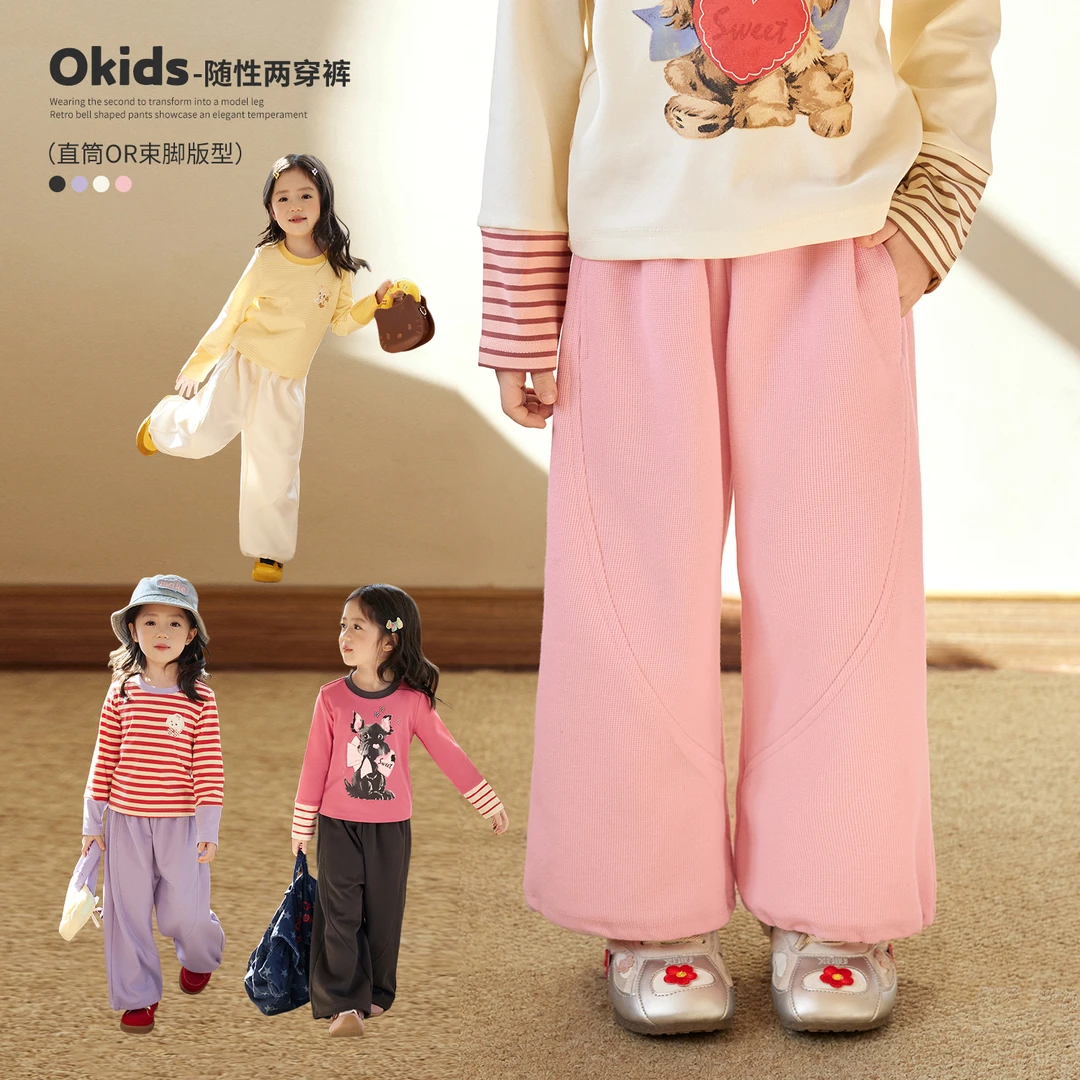 小O宝Okids童装 宝宝阔腿裤秋季2025新款女长裤直筒裤  OF574084