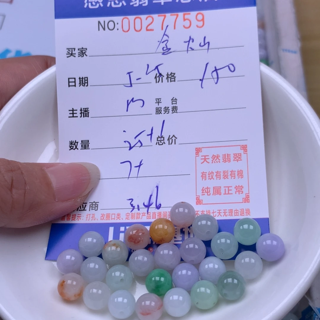 未镶嵌手链翡翠金*灿