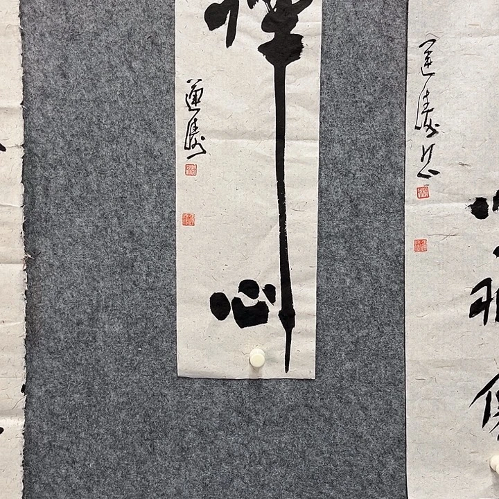 书法杨运涛书法作品