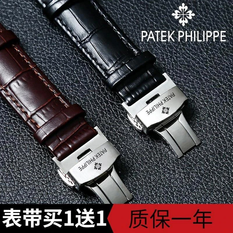 百达翡丽手表表带男女款真皮表带百达斐丽真皮原装牛皮蝴蝶扣配件
