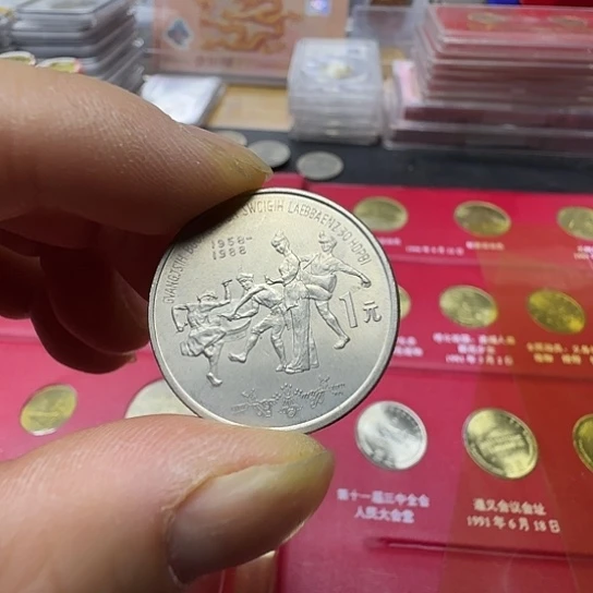 其他普通金属广西纪念币一枚60