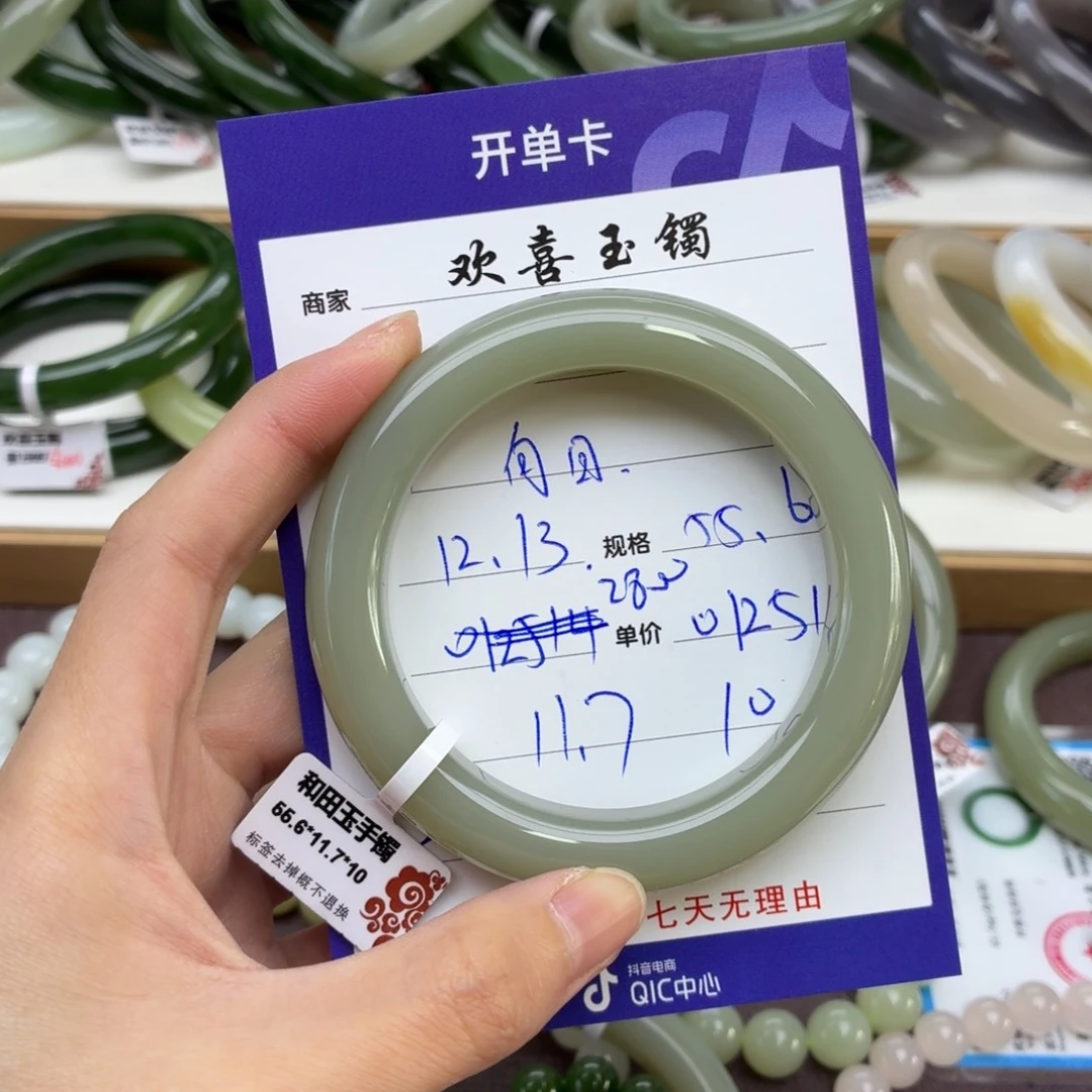 和田玉未镶嵌手镯