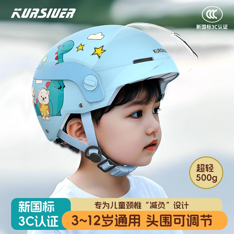 3C认证儿童新款电动车头盔宝宝安全帽四季通用头围品牌轻便可调节