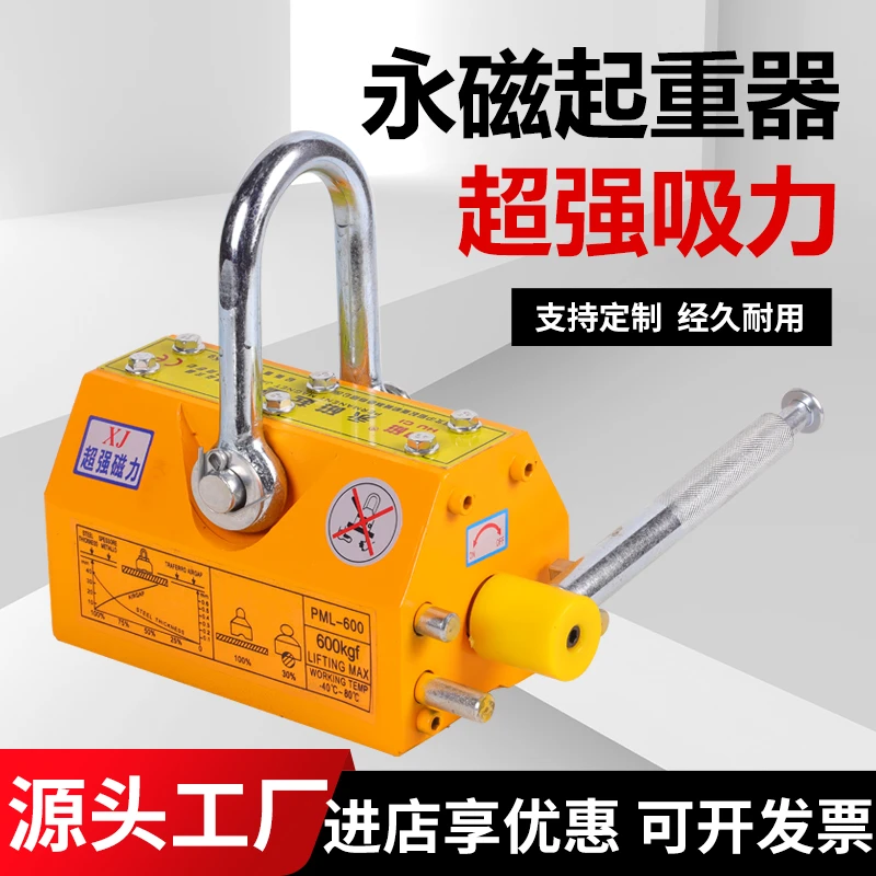 精选吊装磁吊户外吸盘起重器磁铁吸盘永磁起重吸盘起重磁力吊强力