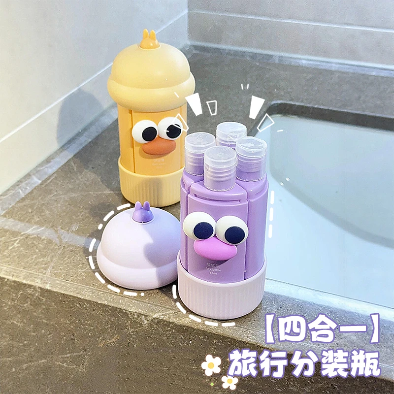 多巴胺旅行分装瓶高颜值四合一挤压式沐浴露洗发乳液外出便携防摔