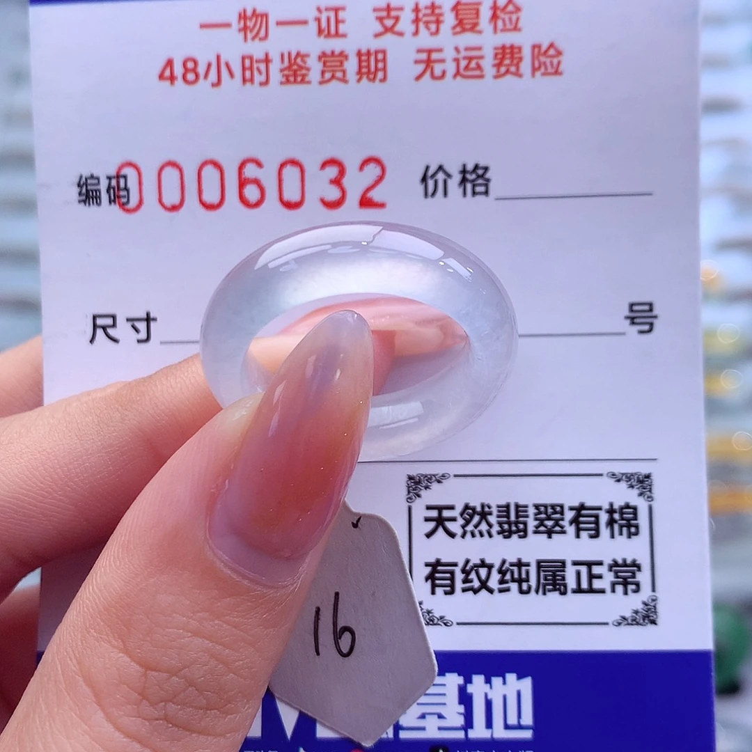 翡翠未镶嵌戒指天然