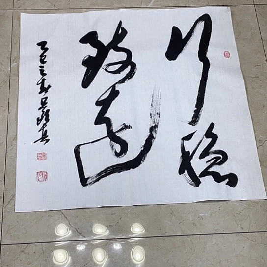 书法Lvqinzhenshufa