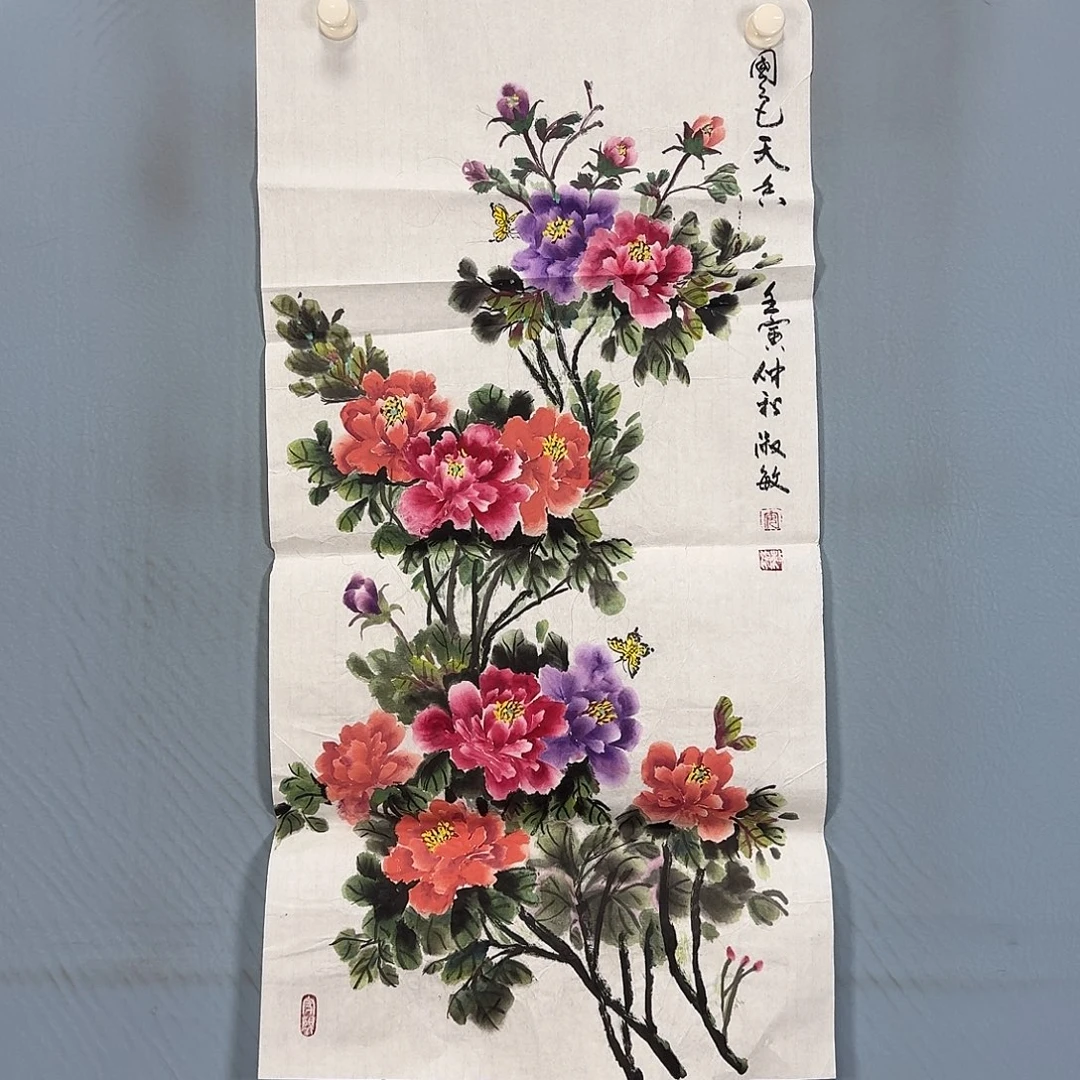 国画548 牡丹一如您的