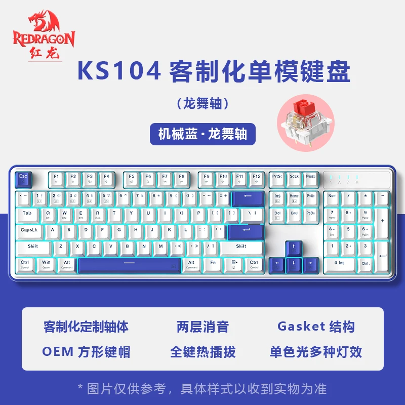 红龙（REDRAGON）KS104三模机械键盘电脑办公游戏通用RGB客制化USB