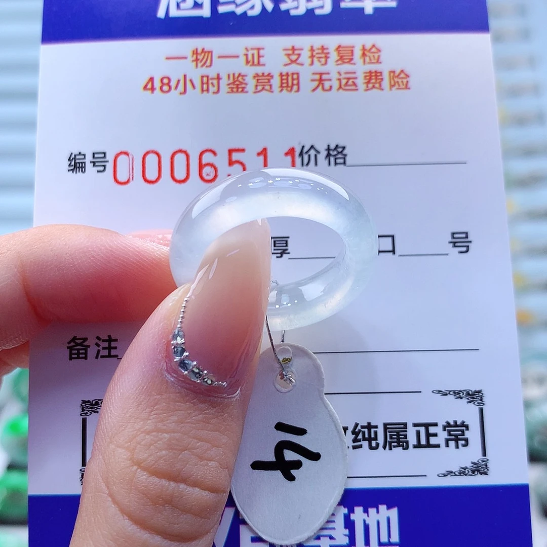 翡翠戒指未镶嵌落*?翡翠