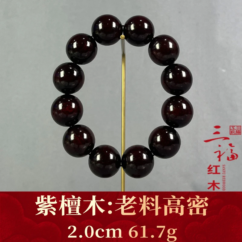 118657 老料高密 紫檀木