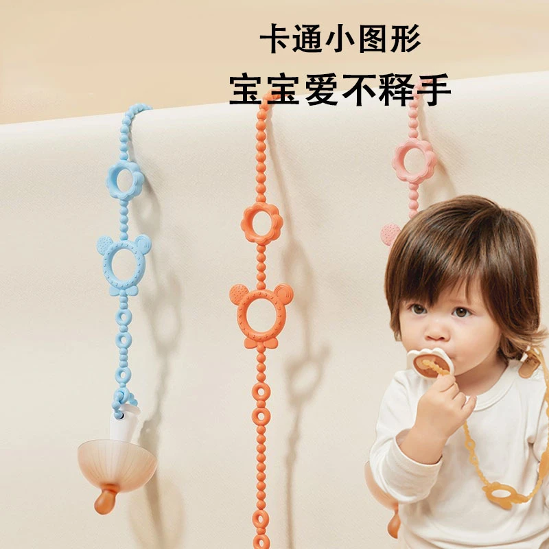 0-2婴儿牙胶防丢绳防丢链儿童硅胶磨牙玩具宝宝防丢安抚夹子
