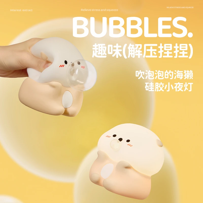 吹泡泡海獭拍拍灯卧室睡眠婴儿喂奶夜间小小夜灯卧室睡眠灯儿童