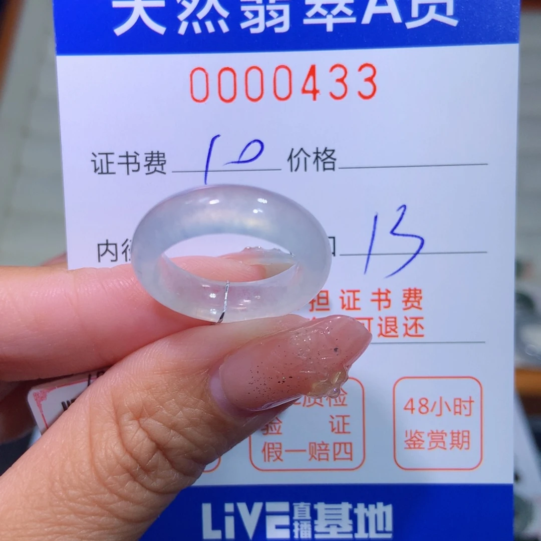 翡翠戒指未镶嵌J****7翡翠