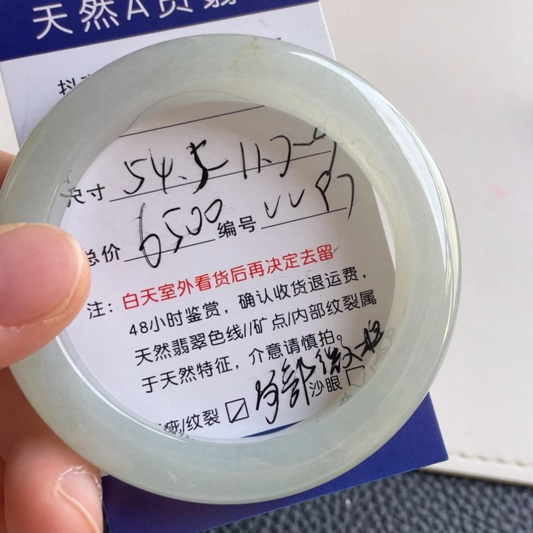 翡翠未镶嵌手镯翡翠