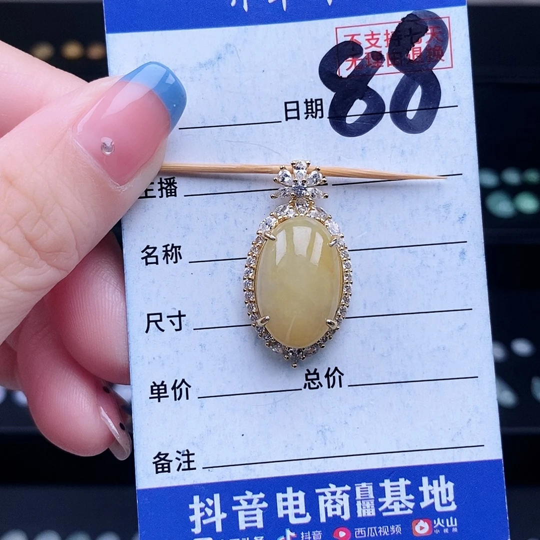 翡翠未镶嵌戒指吊坠